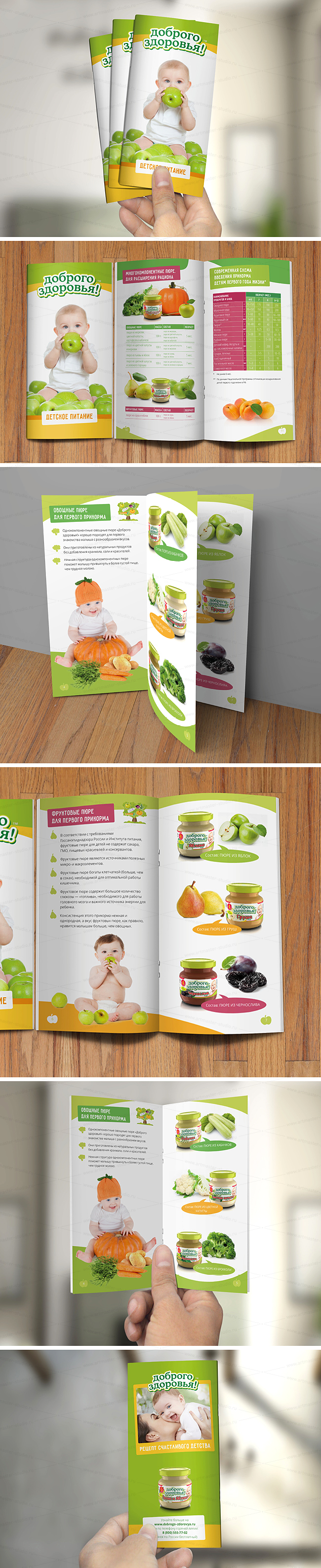 Booklet_Child_food_am