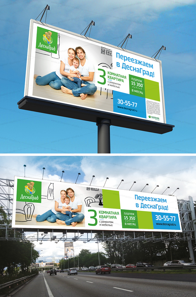 DesnaGrad_billboard