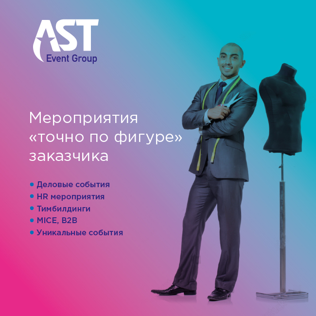 AST-concept-4