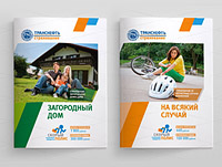Booklet_Transneft_Strahovanie_pr